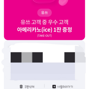 컴포즈커피 아이스 아메리카노 판매