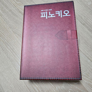 드라마 (피노키오) 감독판 dvd