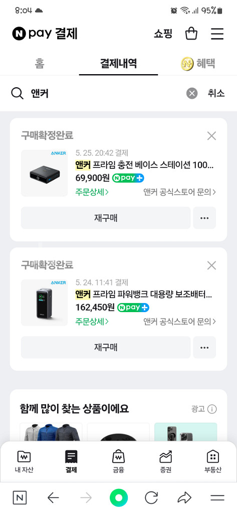 앤커 프라임20000배터리 프라임 충전스테이션 팝니다--3