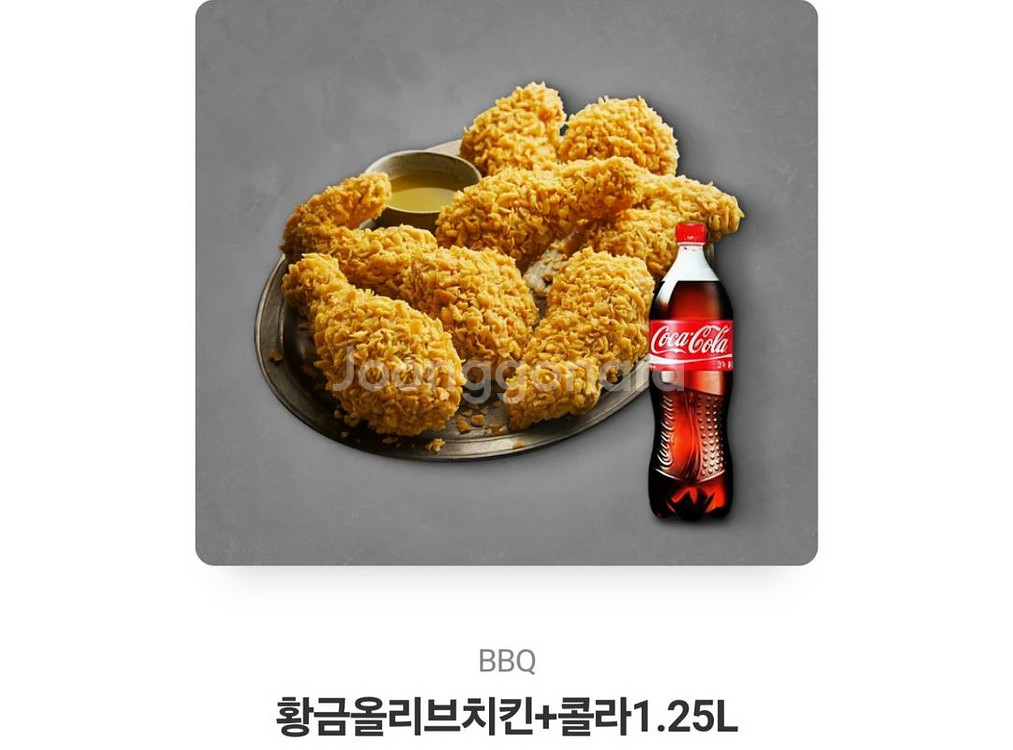 베라,비비큐 기프티콘--1