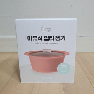 퍼기 이유식 멀티 찜기 (550ml) 미개봉새제품