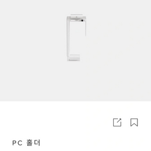 데스커 pc홀더