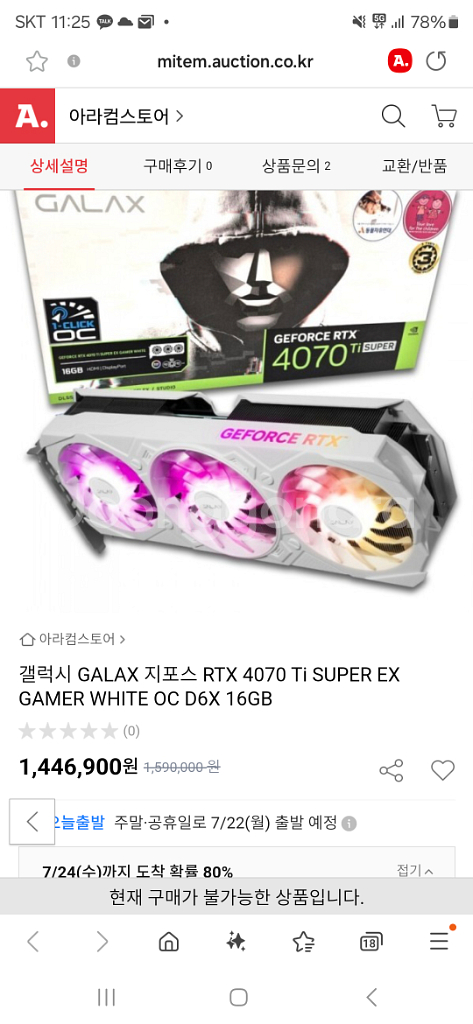 새제품 msi4070ti super 화이트 그래픽카드--4
