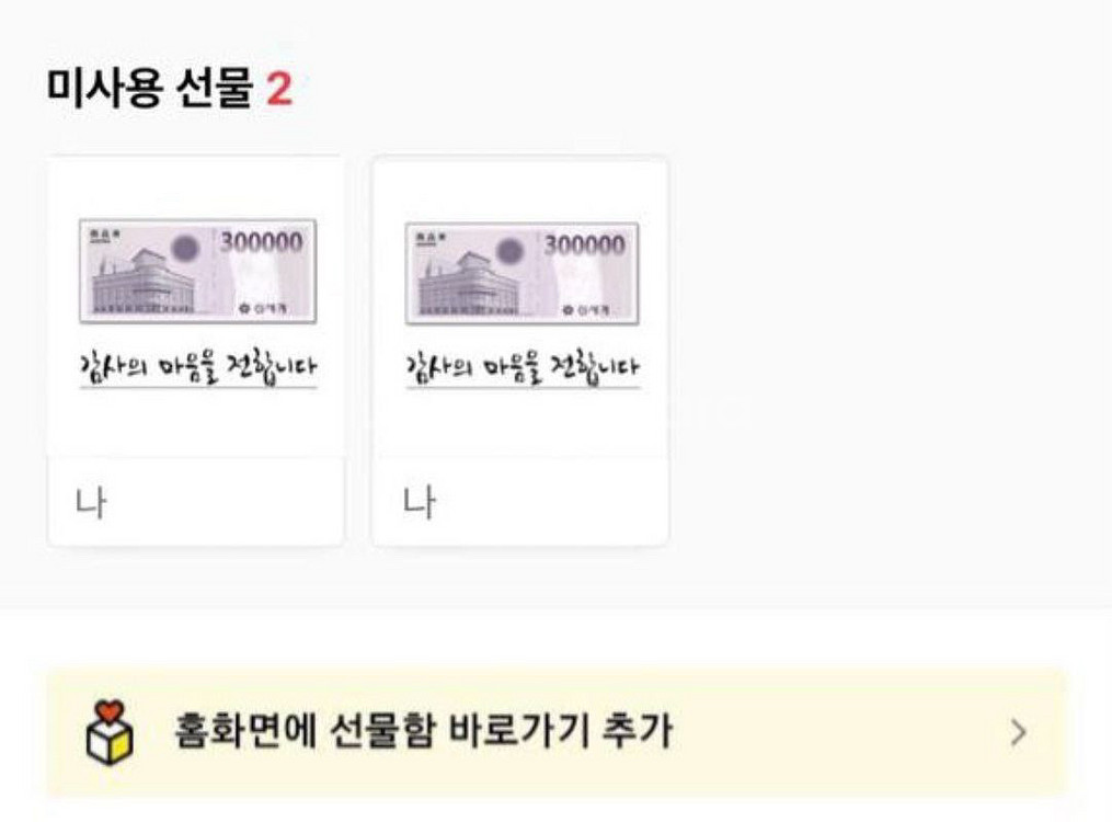 30만원 신세계상품권 팝니다.--1