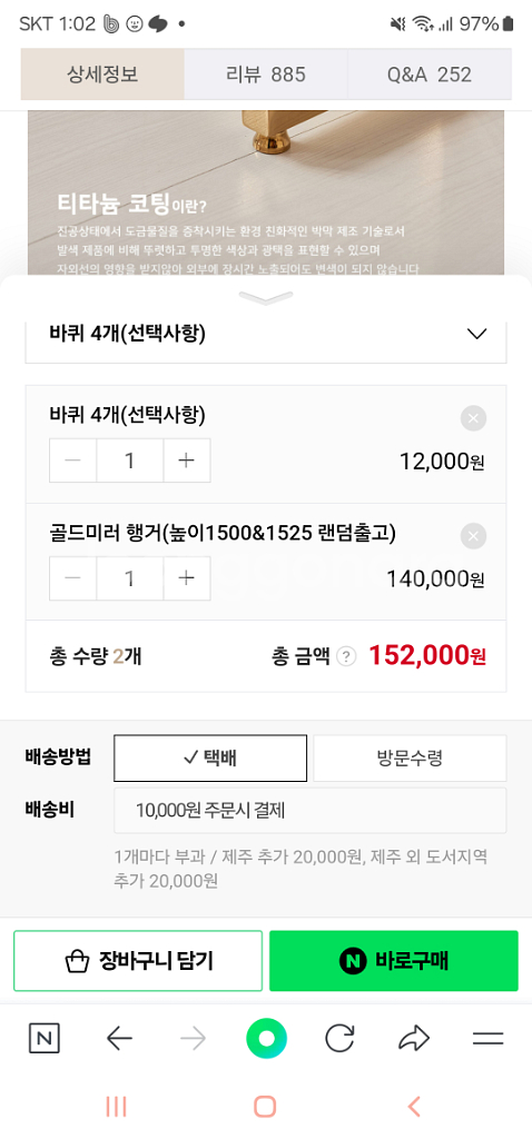 골드행거 6개월사용--1