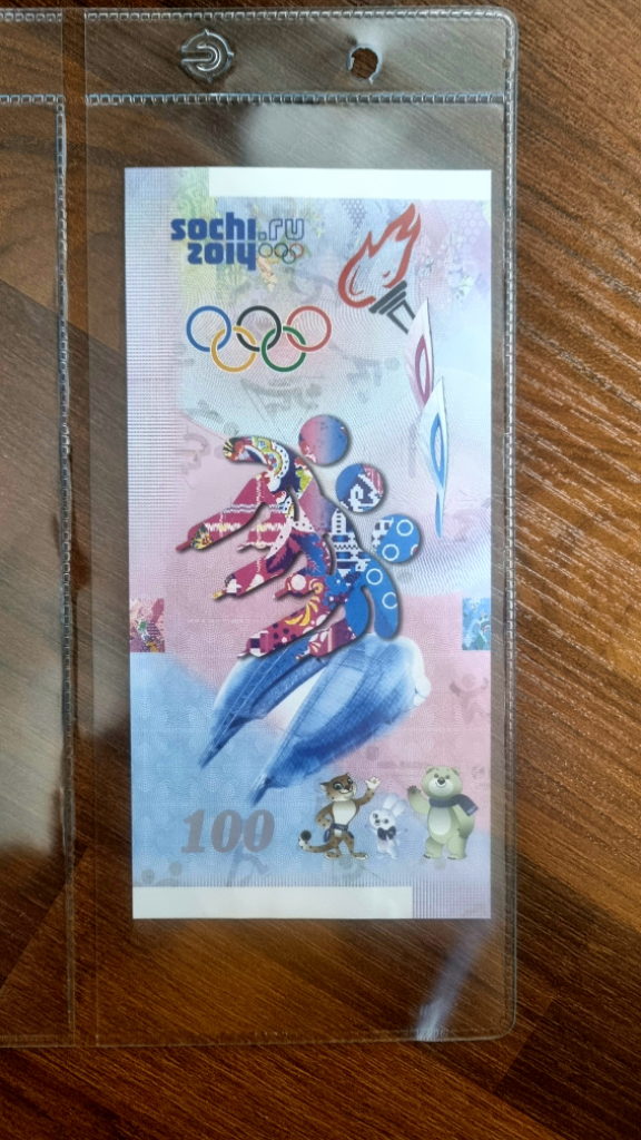 소치올림픽 테스트노트 팜. 옛날돈 외국지폐 기념주화