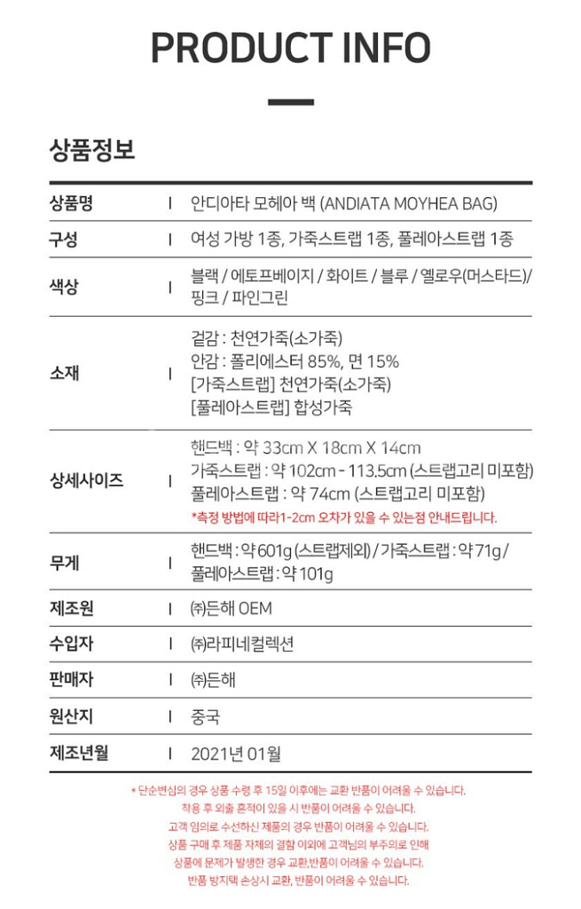안디아타 모헤아백 (천연 소가죽)--9