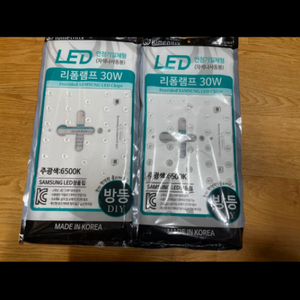 루멘룩스 LED램프 30W 주광색 방등 DIY