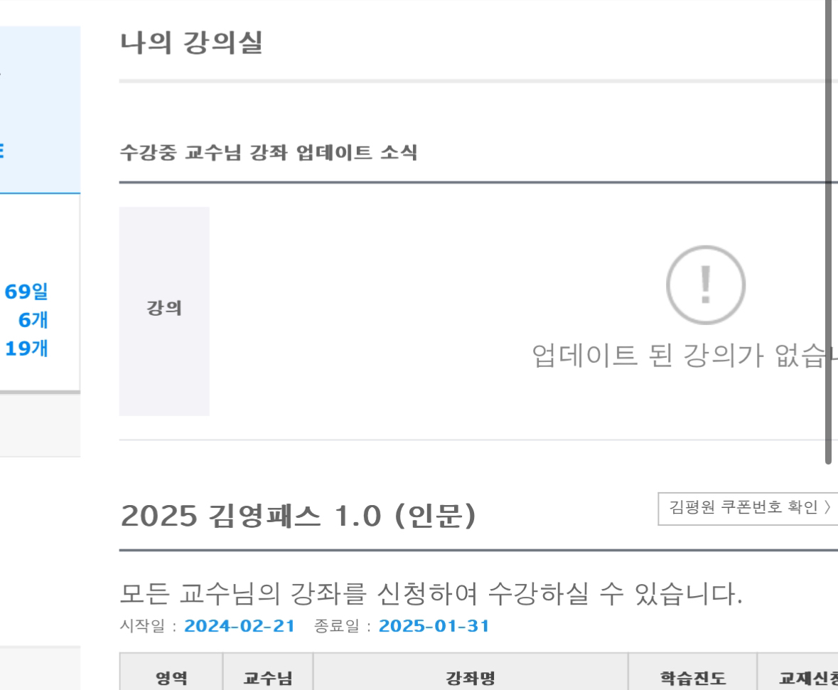 김영편입 인문패스 1.0