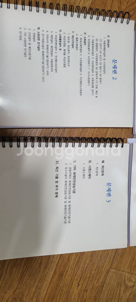 abc 소방설비기사 전기--1