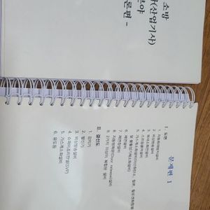 abc 소방설비기사 전기
