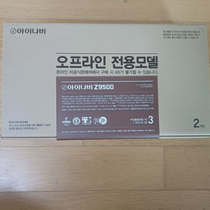 아이나비Z9500 (커넥티드패키지)