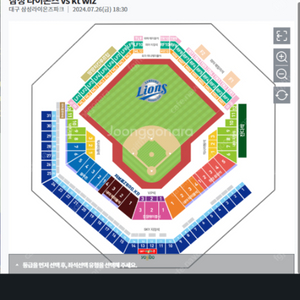 7/21 삼성라이온즈 vs 롯데자이언츠 티켓 구매 희망