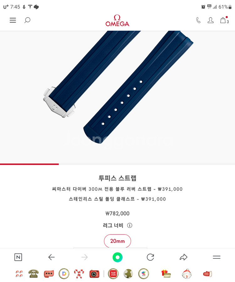 오메가 정품 시계밴드--2