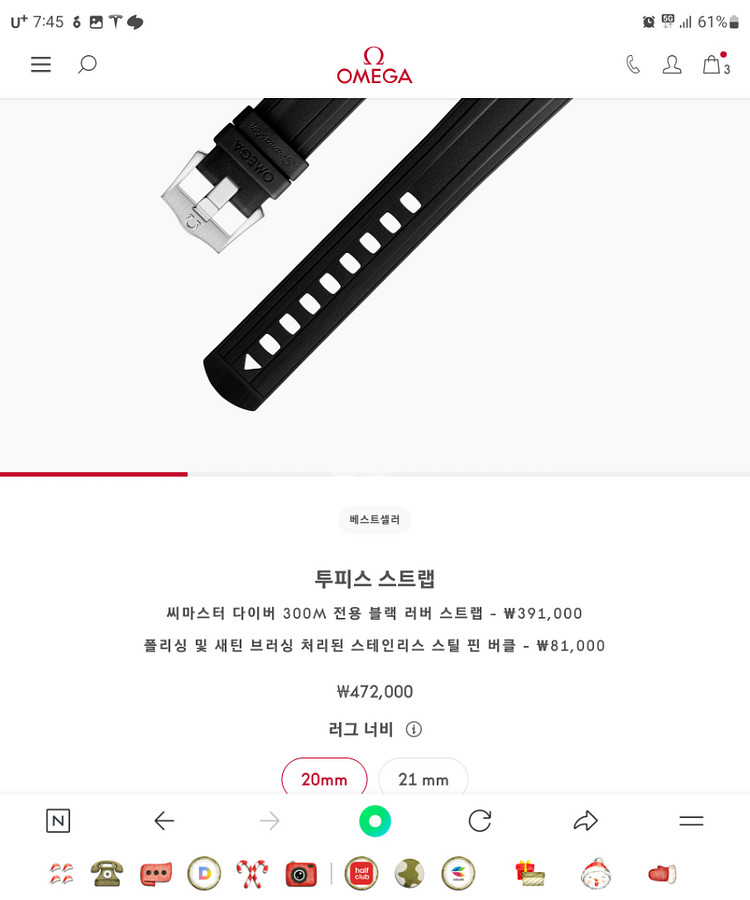 오메가 정품 시계밴드--1