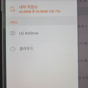 lg g6 스마트폰