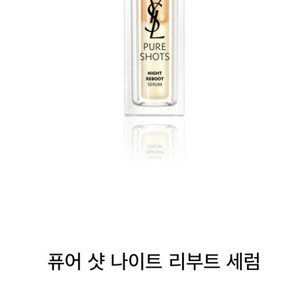 입생 나이트리부트 세럼 30ml 본품+리필