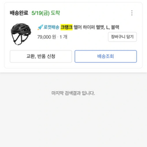 크랭크 자전거 헬맷 L사이즈 팝니다