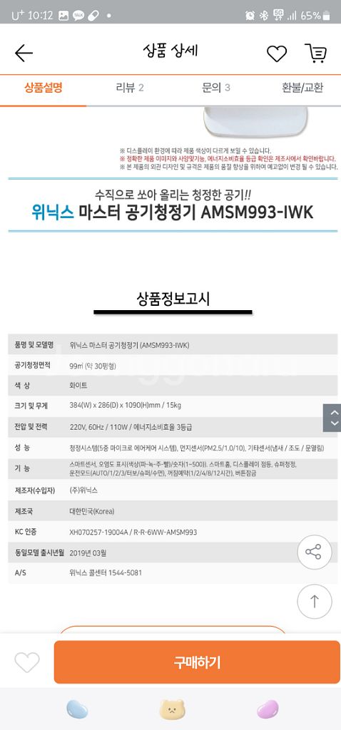 30평형 위닉스공기청정기 10만원--4