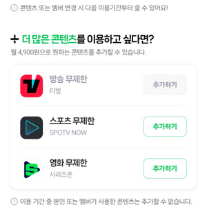 네이버멤버십 디지털콘텐츠 이용하실분 구해요