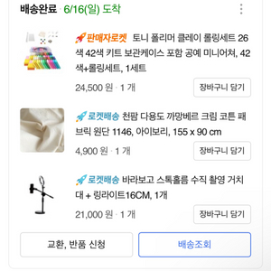 클레이 찰흙 브이로그 유튜브 세트 판매합니다