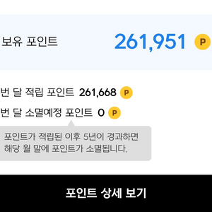 넥슨포인트26만팔아요