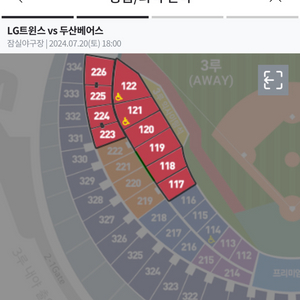 7/21 LG 두산 3루오랜지 2연석 판매합니다.