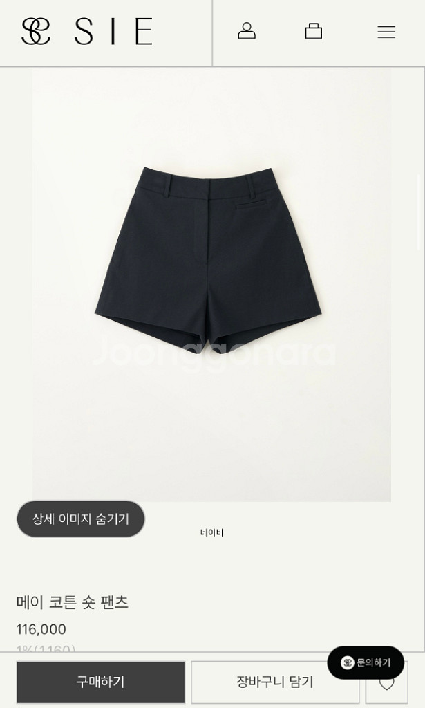 시에 sie 메이코튼팬츠 네이비 xs--4