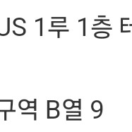 기아 vs 키움히어로즈 7월 26일 금 1루 테이블석