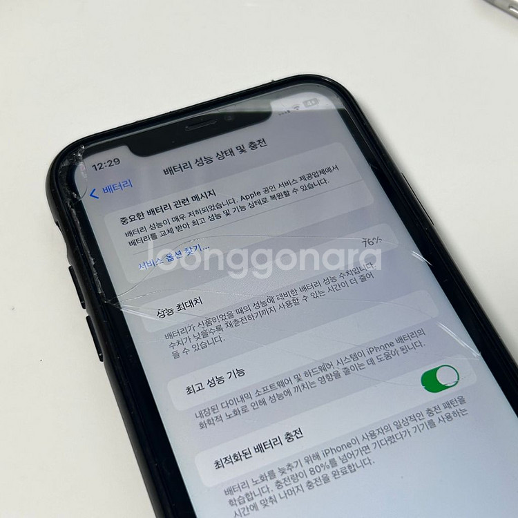아이폰 11 128기가 배터리 성능 76%--3