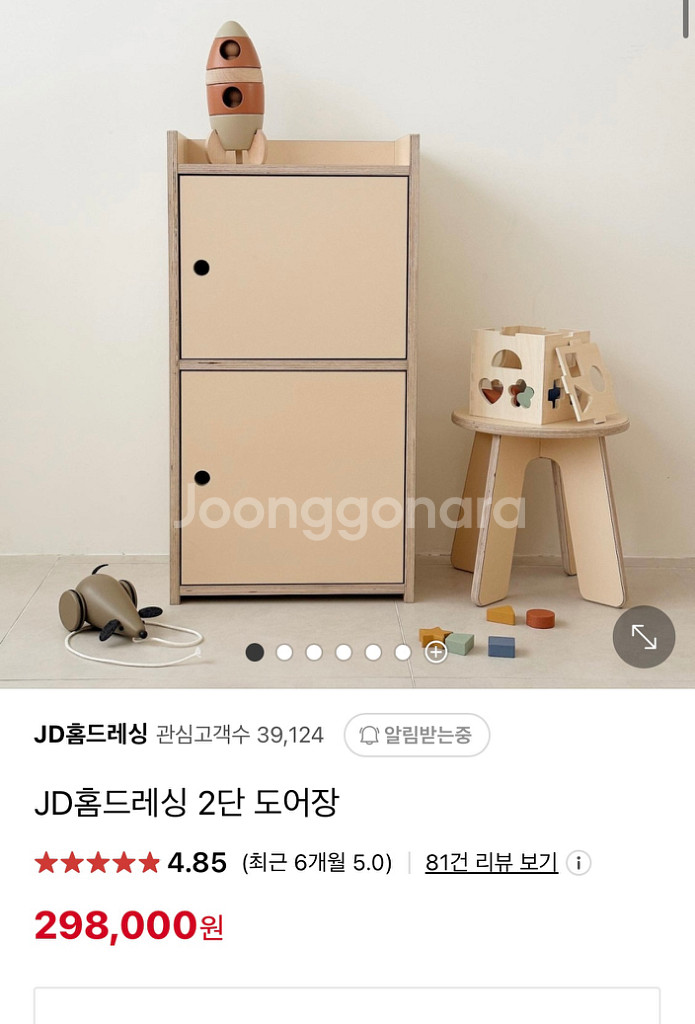 JD홈드레싱 교구장 도어장 일괄--5