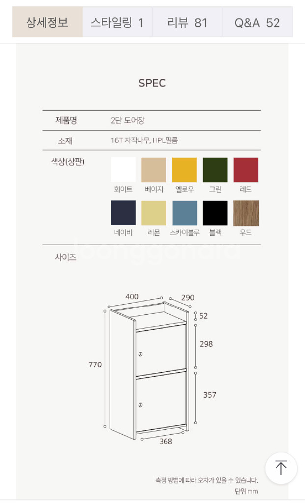 JD홈드레싱 교구장 도어장 일괄--7