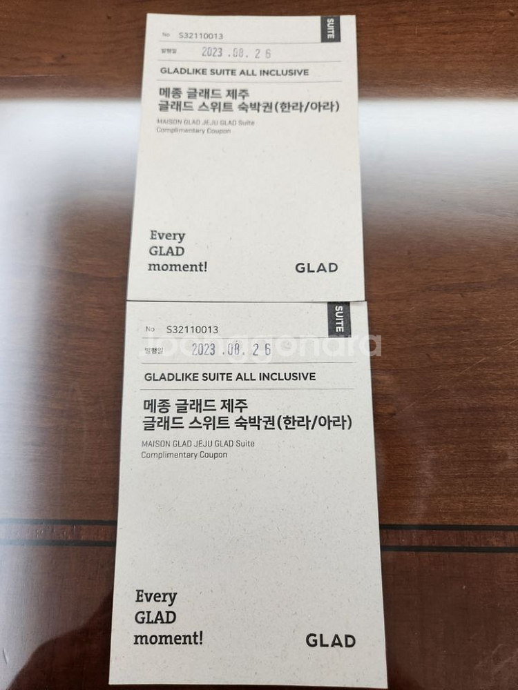 메종글래드 호텔 스위트 숙박권--0