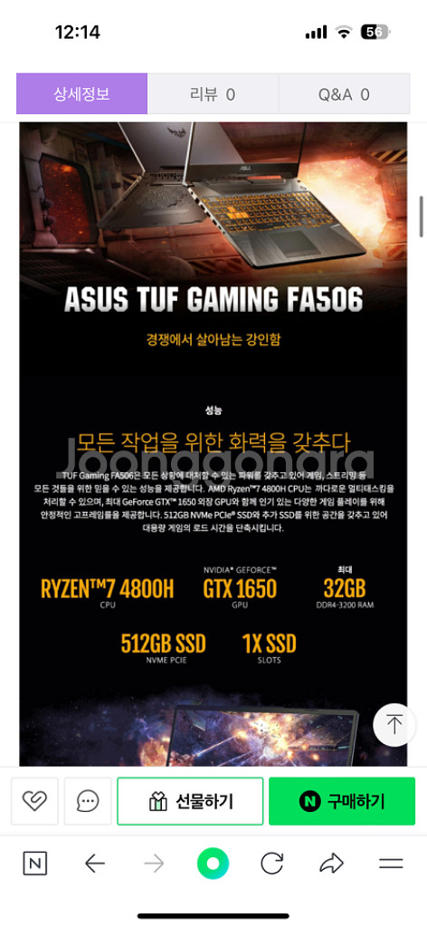 ASUS 게이밍노트북--2