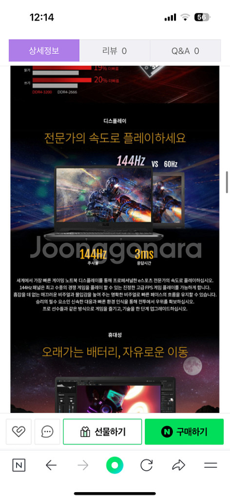 ASUS 게이밍노트북--3