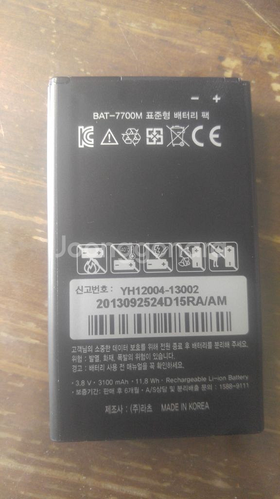 베가 LTEA IM-A880 배터리와 충전거치대--3