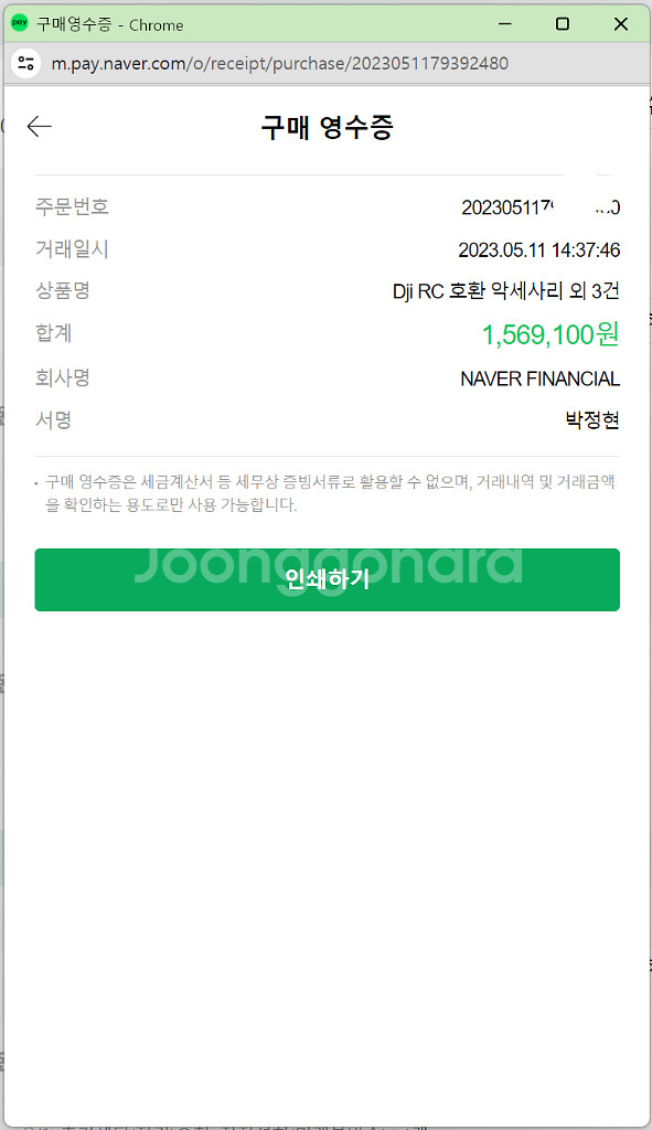 dji 매빅 미니3 프로+플라이 모어 콤보 플러스--5