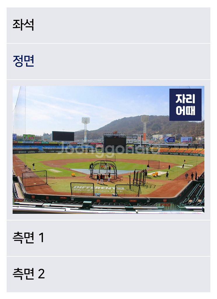 7/21 한화기아 중앙탁자석 2연석 A03 J열 정중앙--0