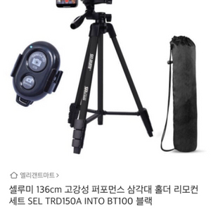 핸드폰, 카메라 다용도 삼각대