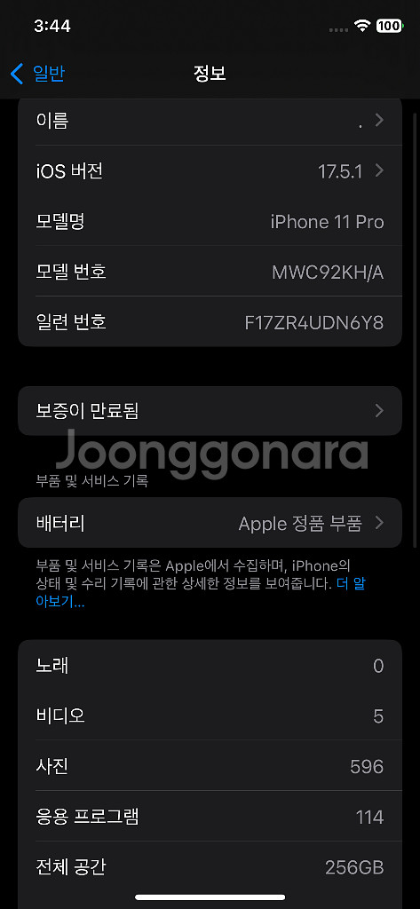 아이폰 11 프로 골드 256gb--3