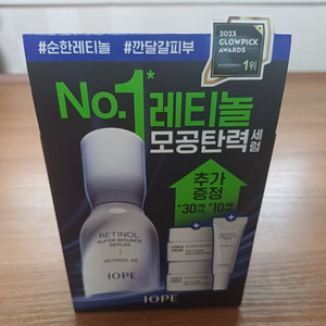 아이오페 레티놀 슈퍼 바운스 세럼 30ml 세트