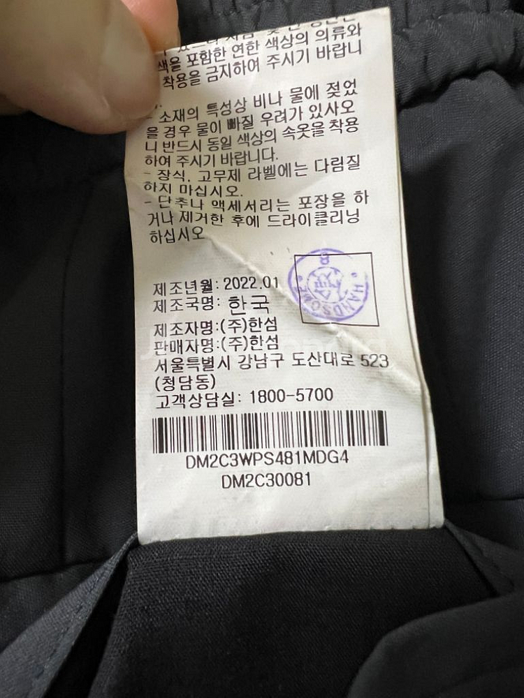 한섬 22SS 여름 기능성바지--3