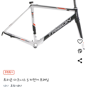 트리곤 다크니스5 Xl 로드 카본프레임 1.7kg