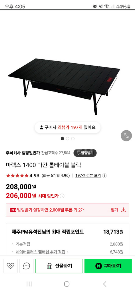 마렉스 롤테이블 블랙 1400--6