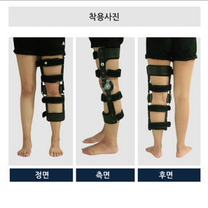 각도조절 무릎보조기 ACL보조기 KNEE brace 전