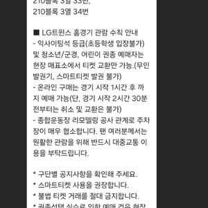 7.21 lg 두산 1루 2연석(me)<-> 3루(u)