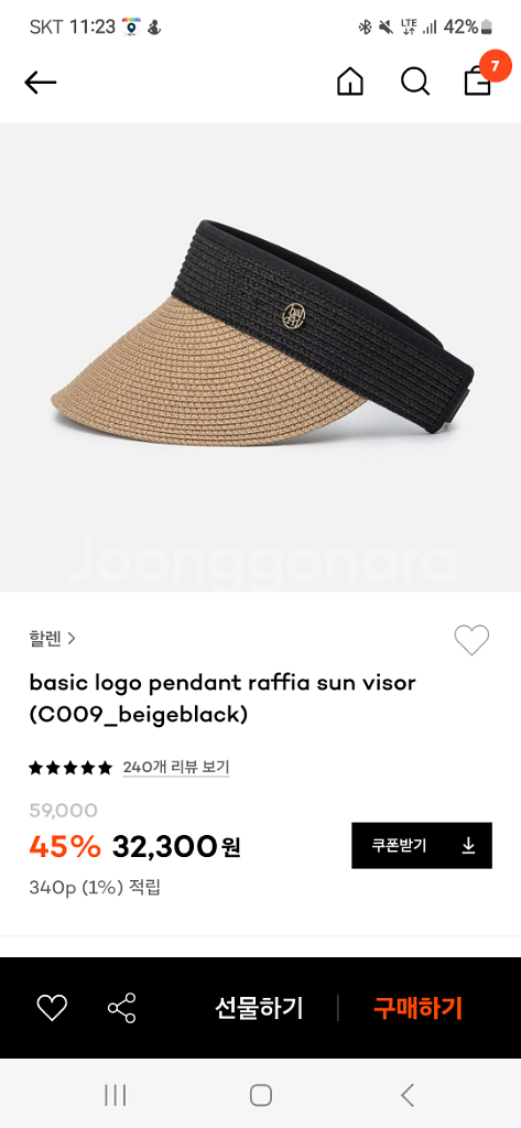 할렌 썬캡--1