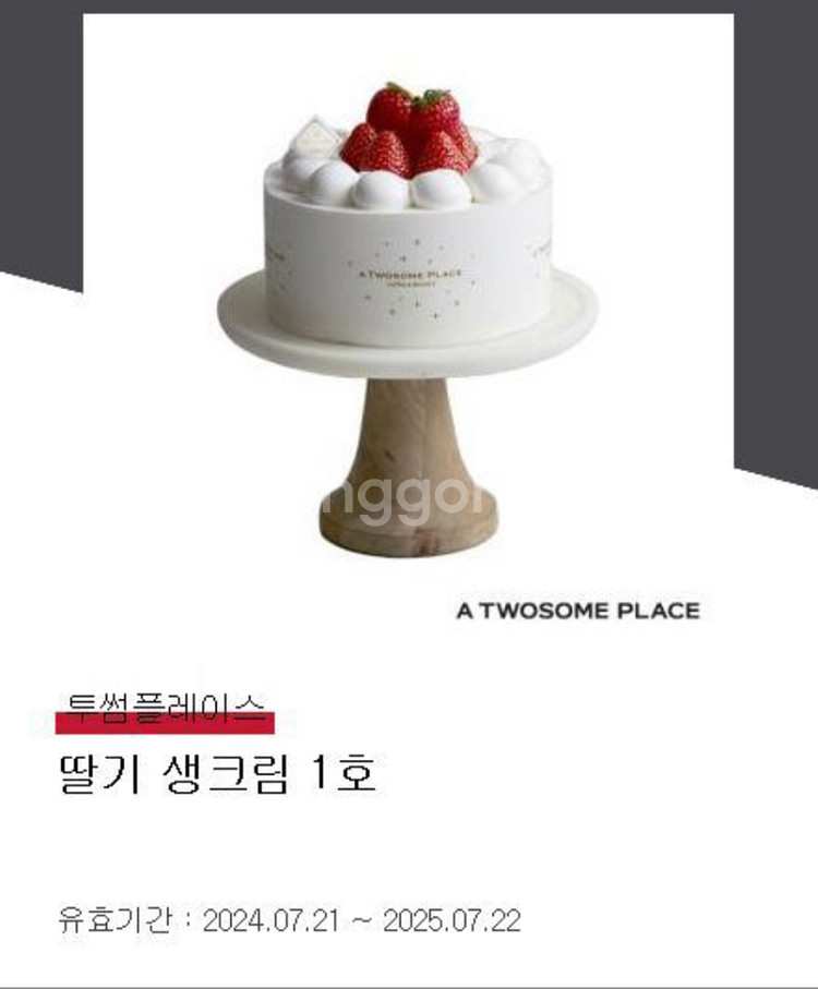 투썸케이크(중고나라 최저가!)--0