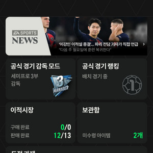 FC온라인 순비피 2.1조