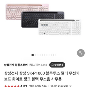 (정품)삼성전자 삼성 SK-P1000 블루투스 .